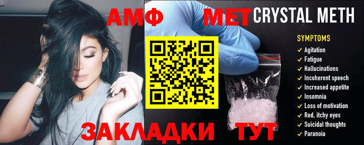 АМФЕТАМИН 97% Чапаевск