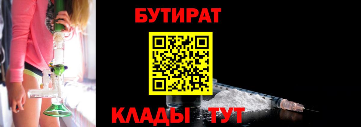 БУТИРАТ оксана Чапаевск