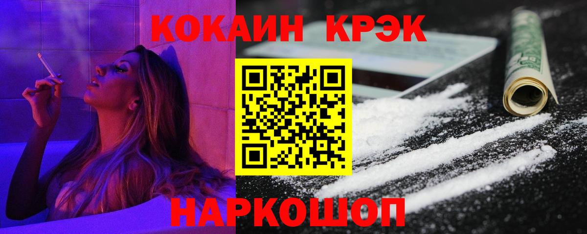 Cocaine Columbia  COCAIN  Cocaine Эквадор  Чапаевск  Вход с VPN 