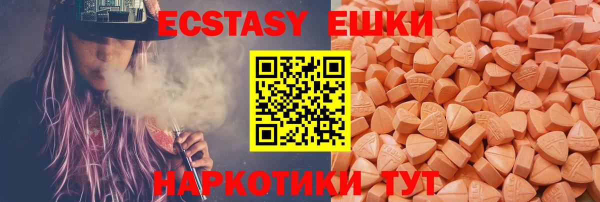 ЭКСТАЗИ  ЭКСТАЗИ диски  Вход с VPN  Чапаевск  Экстази Philipp Plein 