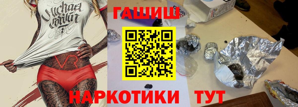 ГАШ AMNESIA HAZE  ГАШ гарик  Вход с VPN  Чапаевск 