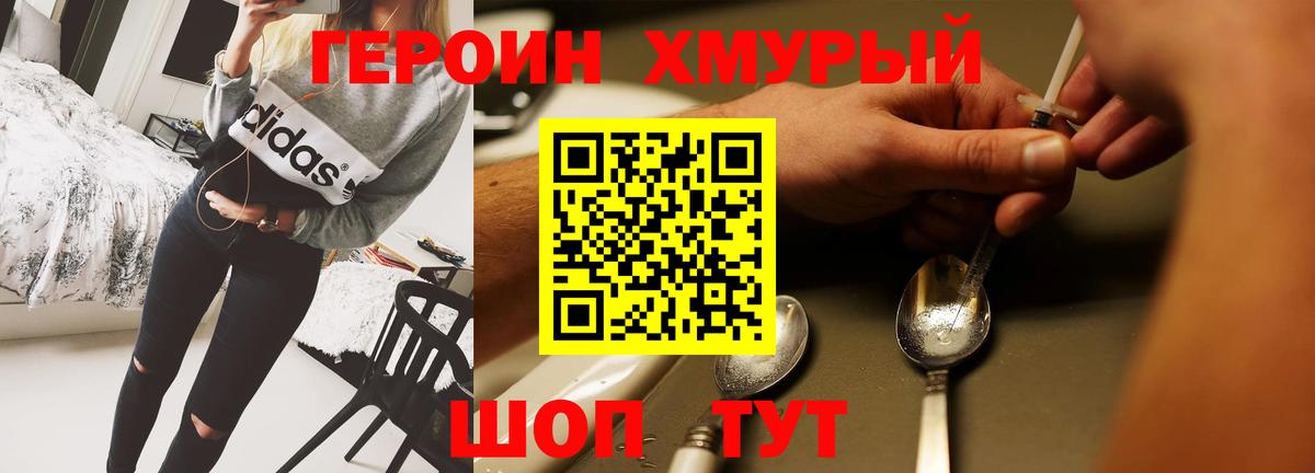 Чапаевск  Героин Афган  Вход с VPN 