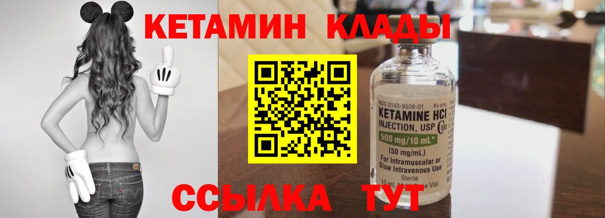 Кетамин ketamine  Вход с VPN  Кетамин VHQ  Чапаевск 