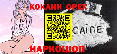 кокаин Краснознаменск