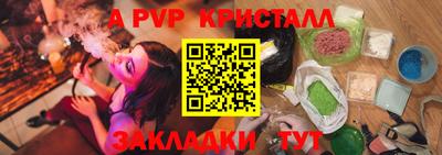 Альфа ПВП Краснокаменск