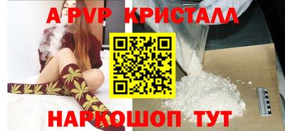 Альфа ПВП Краснокаменск