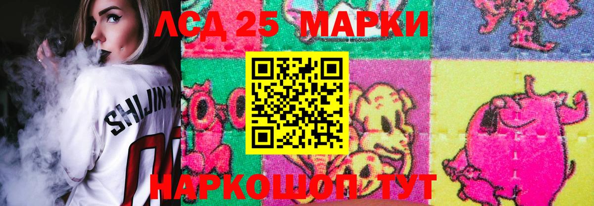 Лсд 25 экстази ecstasy Чапаевск