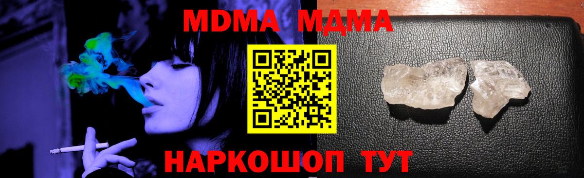 MDMA crystal  Вход с VPN  MDMA  Чапаевск  MDMA Molly 