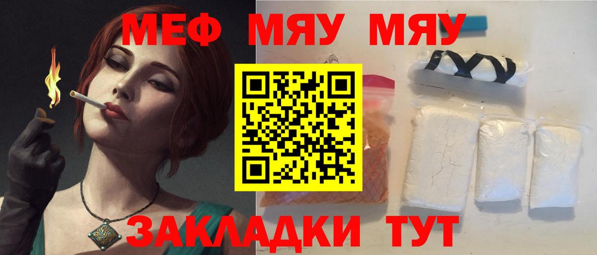 Меф  Вход с VPN  Меф  что такое   Чапаевск  Мефедрон 4 MMC 