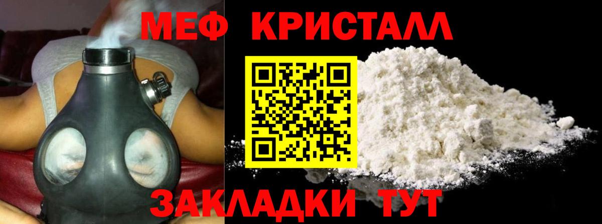 Мефедрон  Чапаевск