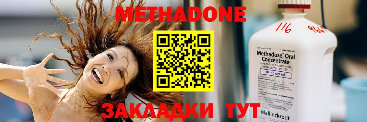 МЕТАДОН VHQ  Вход с VPN  Метадон methadone  Чапаевск 