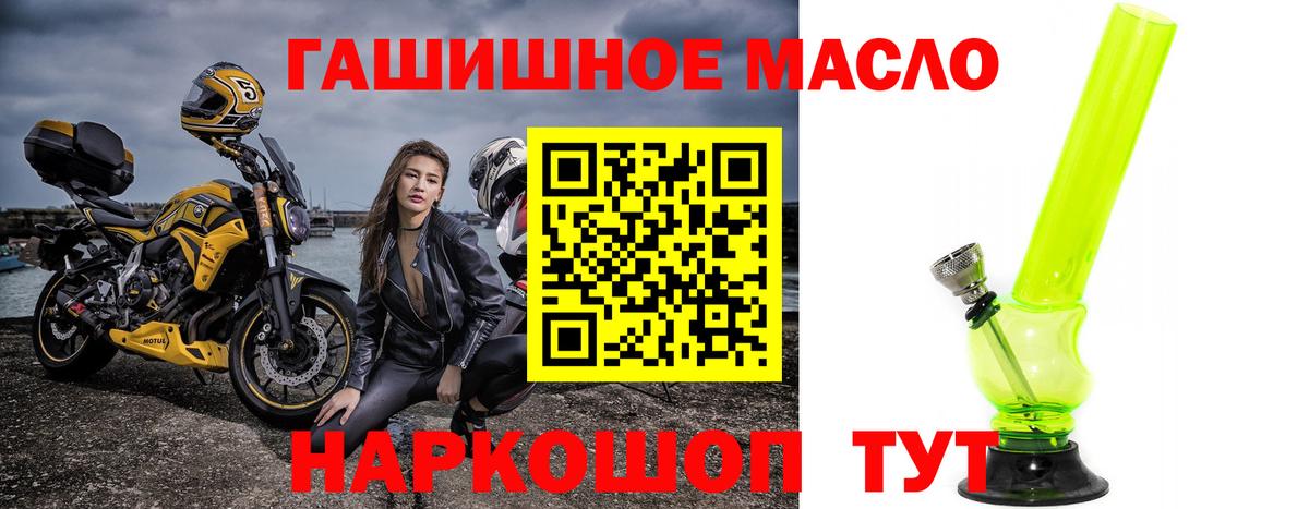 ТГК жижа  Вход с VPN  где найти наркотики  Чапаевск 