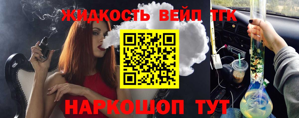 ТГК гашишное масло Чапаевск