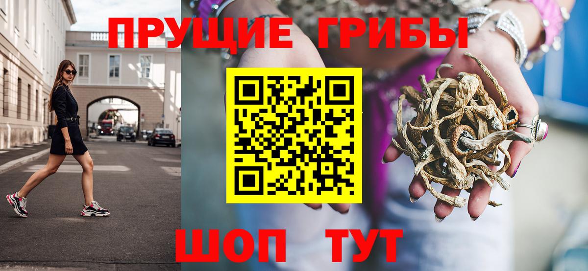 Чапаевск  Галлюциногенные грибы Magic Shrooms  Вход с VPN  Галлюциногенные грибы ЛСД 